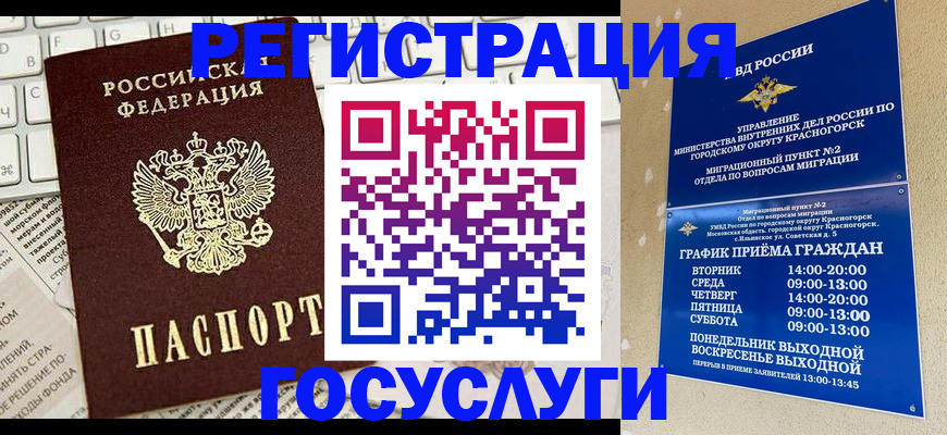 регистрация для школы в Сибае